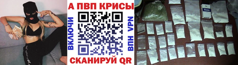 APVP кристаллы  Купить где  Туапсе 