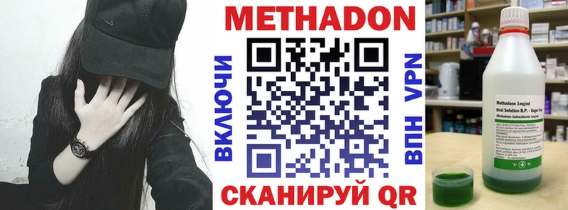 Купить закладки  Туапсе  Метадон methadone 